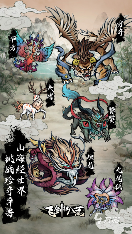 有趣的修真手机游戏有哪些 耐玩的修真手机游戏推荐2025