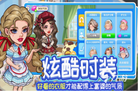 玩換裝小游戲大全 2025有趣的換裝小游戲下載推薦