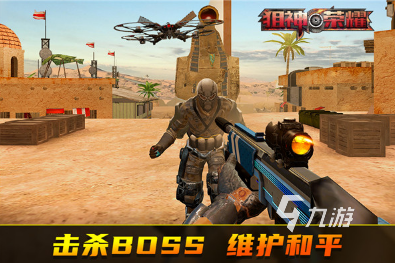 好玩的射击游戏3d游戏盘点 2025热门的射击游戏推荐