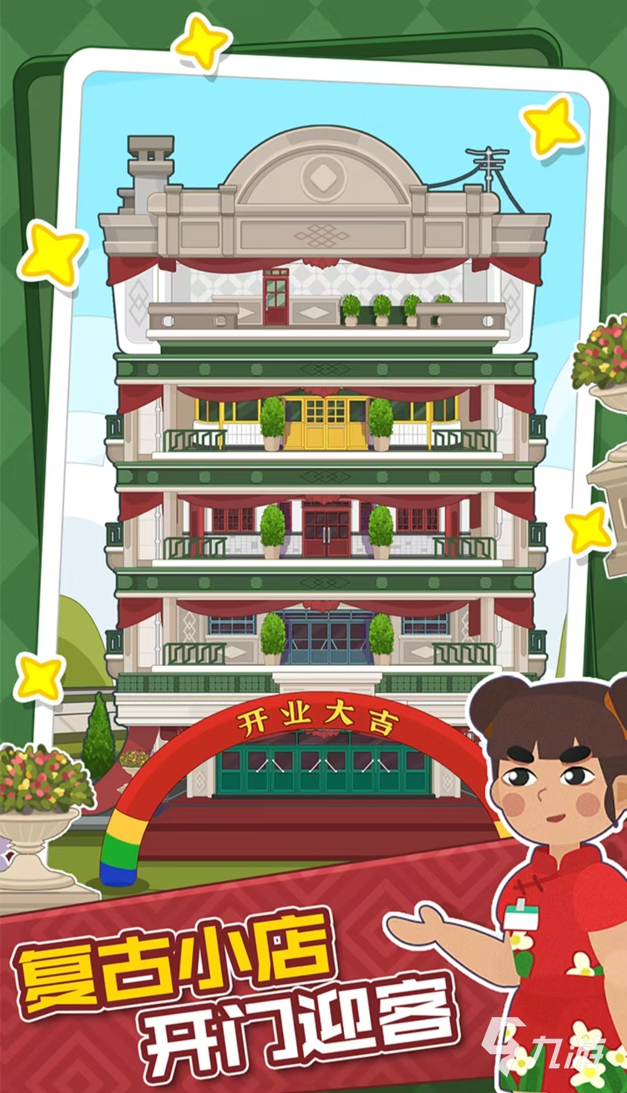 有趣的开个水果店游戏有什么 好玩的开店经营游戏大全2025