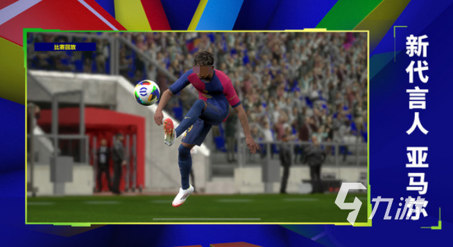 熱門(mén)的fifa游戲大全 2025必玩的fifa游戲下載推薦