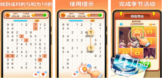 有趣的填數(shù)游戲有哪些2025高人氣填數(shù)手游下載推薦