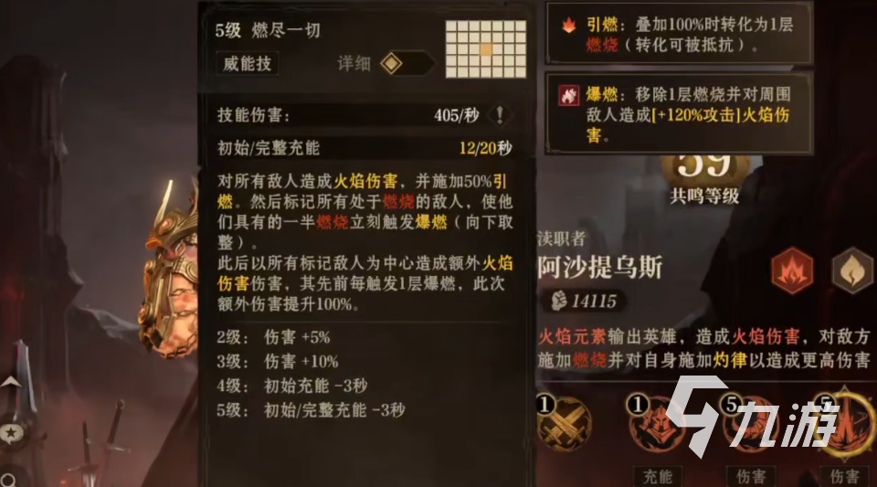 龙息神寂燃烧队怎么玩 龙息神寂s2燃烧队阵容介绍