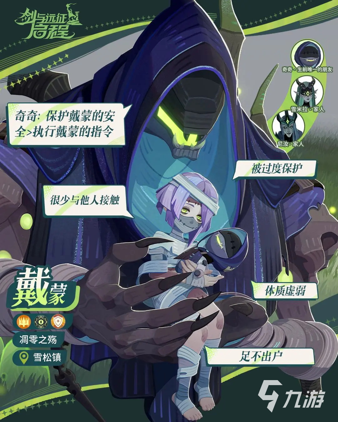 剑与远征启程戴蒙怎么样 剑与远征启程戴蒙强度解析