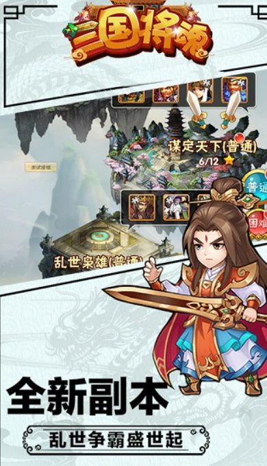 三国无双游戏有哪些介绍2025 玩不腻的三国无双游戏大全截图