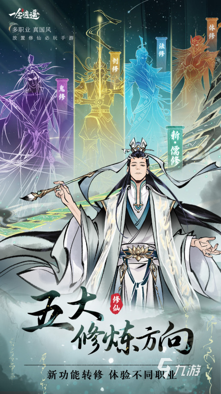 有趣的修真手机游戏有哪些 耐玩的修真手机游戏推荐2025