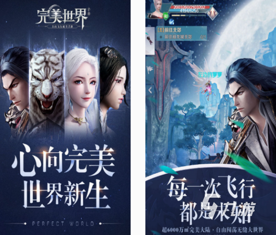 完美游戲有哪些 2025免費的完美游戲下載推薦