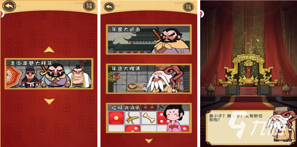 免費的新年游戲大全 流行的新年游戲下載2025