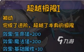 再刷一把2金色传说角色升阶攻略 再刷一把2金色传说角色怎么升阶