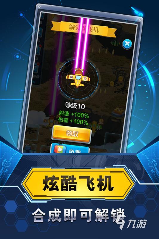 好玩的合成飞机大亨手游有没有 2025耐玩的合成飞机大亨手游大全