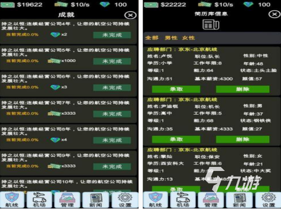 模拟经营类手游分享 2025流行的模拟经营手游合集