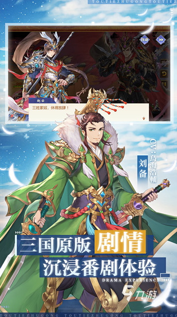 有趣的回合制网游排行榜 2025流行的回合制网游下载推荐