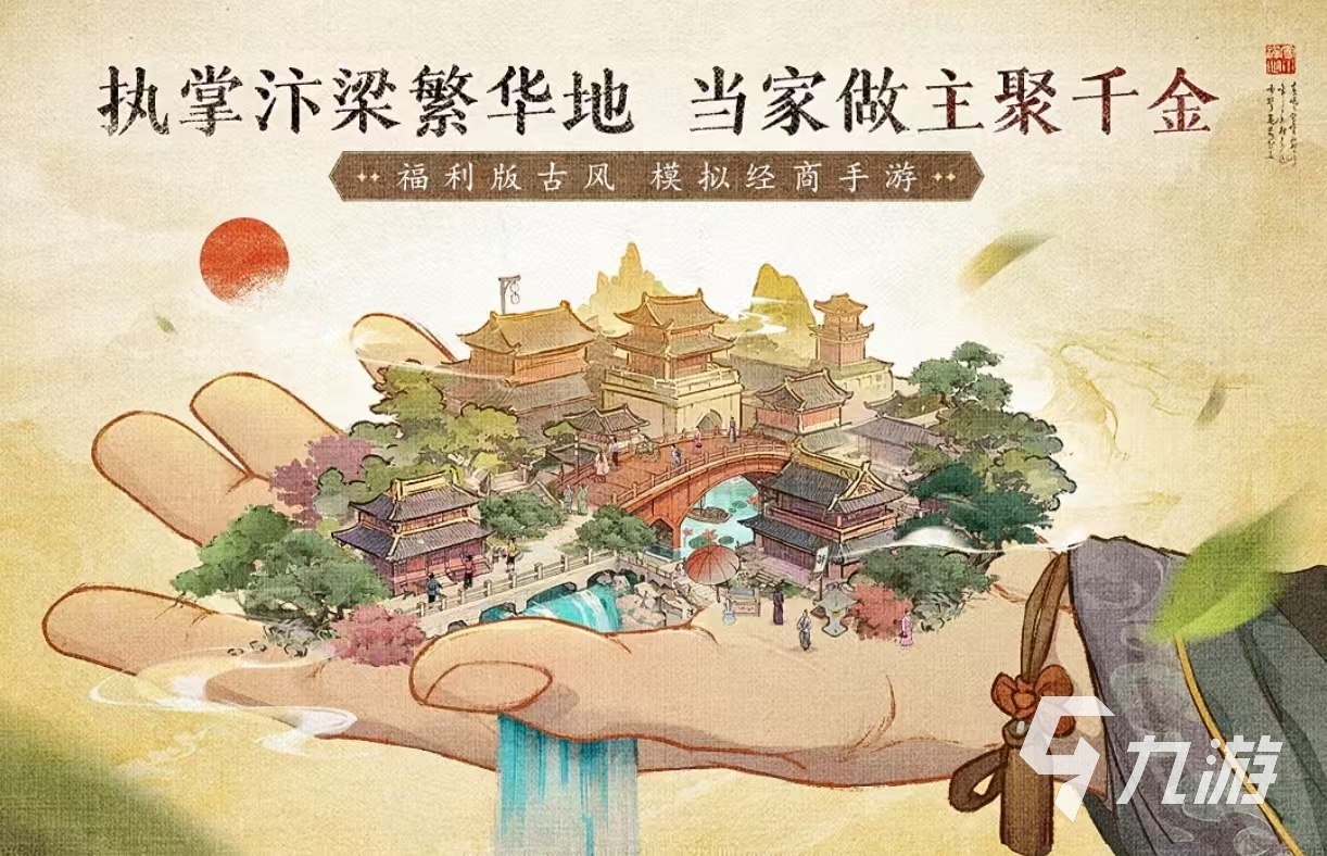有趣的創(chuàng)業(yè)模擬器手游有哪些 耐玩的創(chuàng)業(yè)手游推薦2025