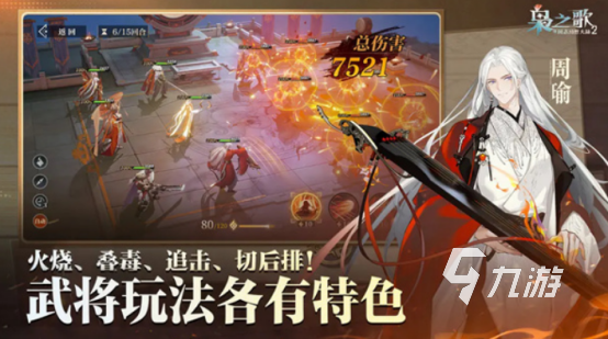 高品质的三国5v5的游戏叫什么热门的三国手游下载大全2025