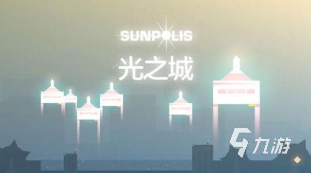 免費(fèi)的點(diǎn)亮城市游戲下載推薦 流行的城市游戲排行2025