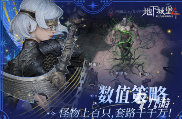 人氣較高的騎士對決游戲下載 受歡迎的騎士游戲推薦2025
