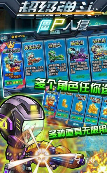 射击丧尸手游有哪些介绍2025 优质的射击丧尸手游汇总