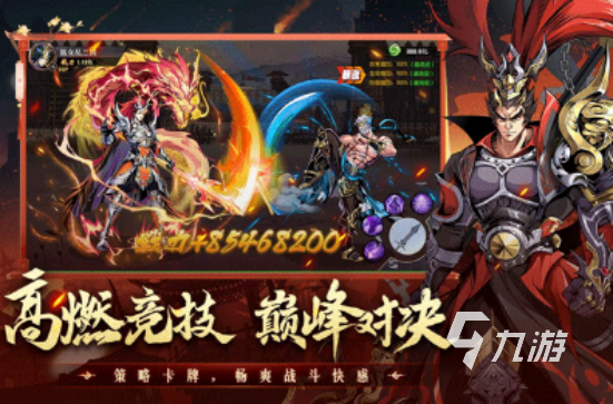 高品质的三国5v5的游戏叫什么热门的三国手游下载大全2025