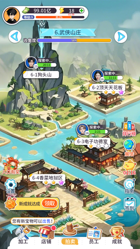 集装箱截图