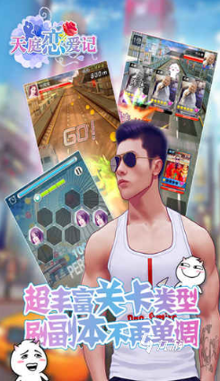 流行的男性向游戏有哪些 2025必玩的男性向游戏下载排行