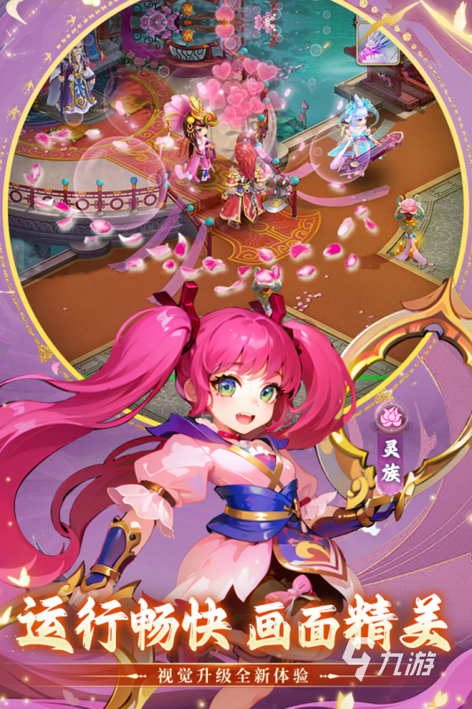 经典的回合制mmorpg游戏有哪些 2025角色扮演游戏下载分享
