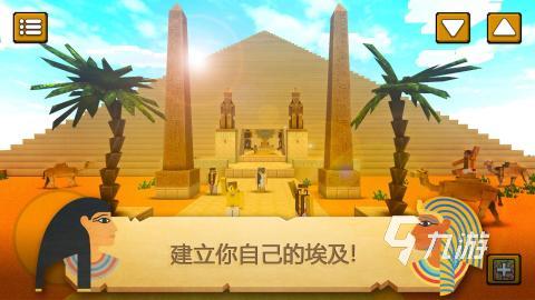 2025優(yōu)質(zhì)的金字塔游戲合集 必玩的金字塔手游有哪些