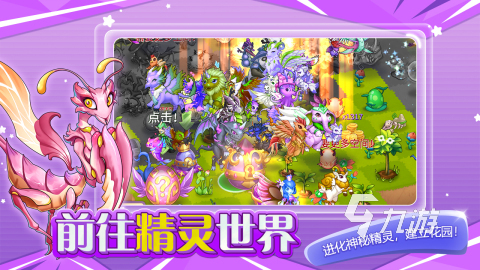 好玩的王牌進(jìn)化游戲推薦2025 耐玩的精靈游戲合集