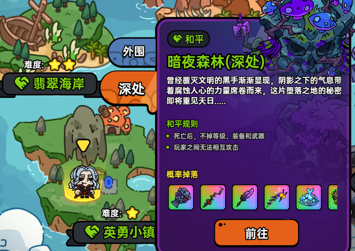 英勇之地手游下载安装渠道有哪些 英勇之地手游下载安装渠道一览截图