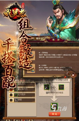 有趣的三国小游戏有哪些 2025热门的三国小游戏下载分享