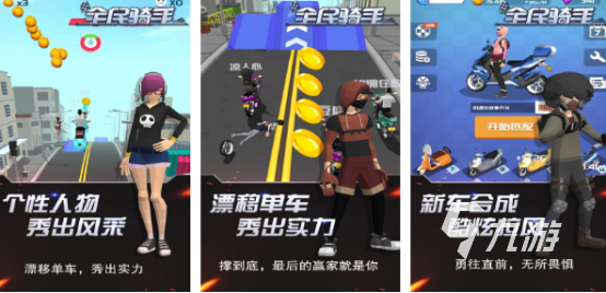 有趣的机车游戏哪里下载2025耐玩的机车手游大全