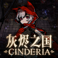灰烬之国