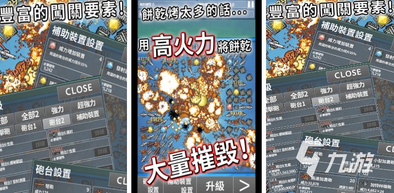 好玩的破坏游戏下载 2025有哪些破坏游戏