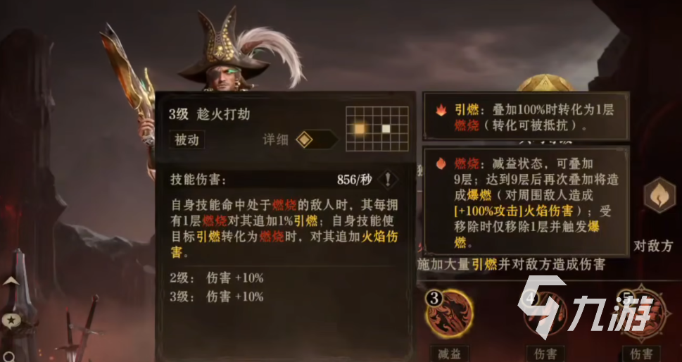 龙息神寂燃烧队怎么玩 龙息神寂s2燃烧队阵容介绍