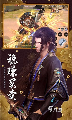 流行的武俠網(wǎng)游排行榜 2025有趣的武俠網(wǎng)游推薦下載