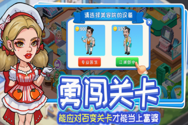 模拟经营类手游分享 2025流行的模拟经营手游合集截图