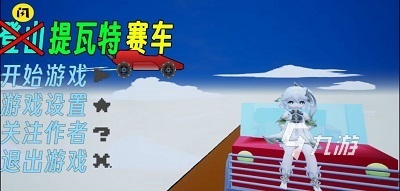 有沒(méi)有賽車模擬器下載 2025有趣的賽車游戲下載排行