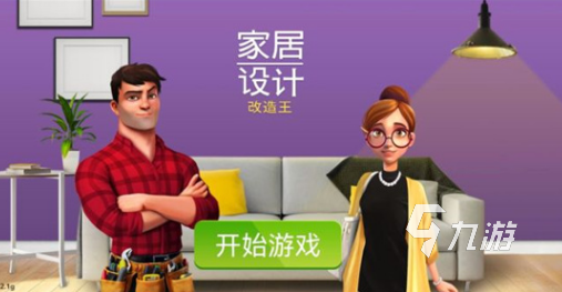 有趣的装扮房间小游戏大全 2025必玩的装扮房间小游戏推荐
