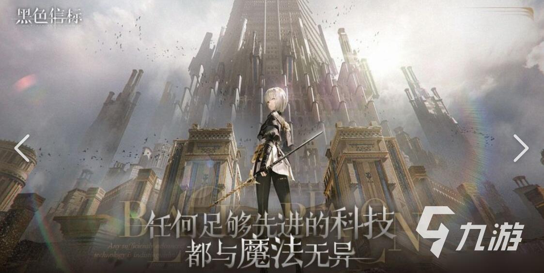 角色扮演网游排行榜前十有哪些 2025最热角色扮演游戏推荐