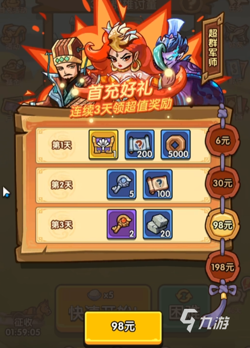我是大主公祝融怎么樣 我是大主公祝融介紹