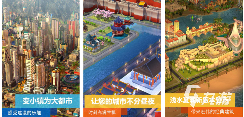 有趣的城市模擬游戲大全 好玩的城市模擬手游下載2025