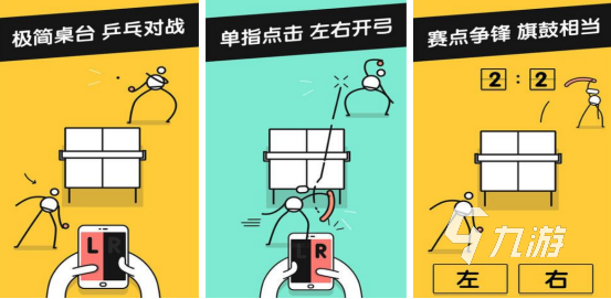 受歡迎的乒乓球模擬器游戲在哪里下載2025熱門的乒乓球手游推薦