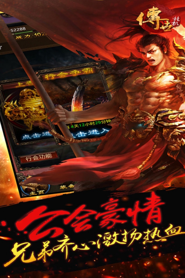 流行的竖版传奇手游大全 2025热门的传奇手游合集截图