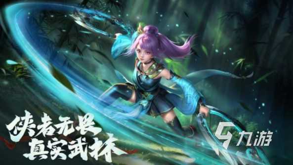 流行的武俠網(wǎng)游排行榜 2025有趣的武俠網(wǎng)游推薦下載