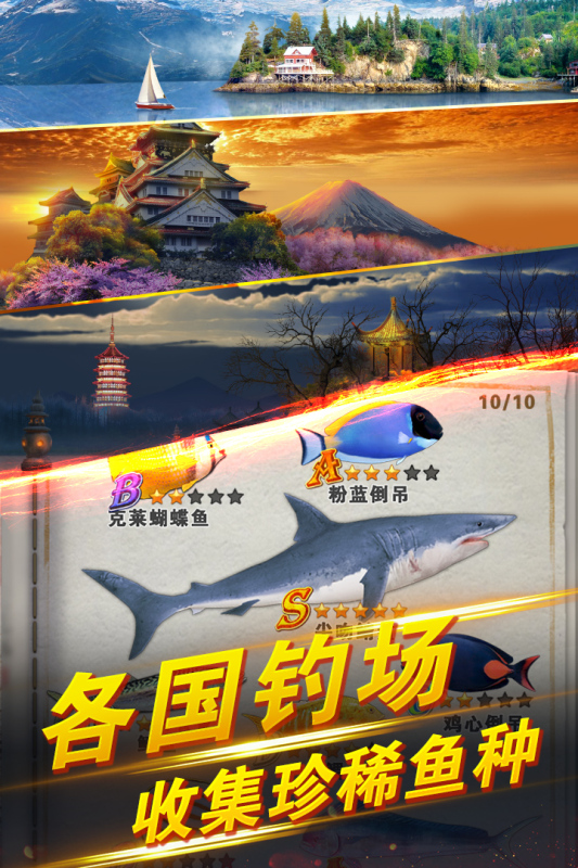 2025趣味打鱼游戏大全分享 耐玩的打鱼游戏有哪些截图