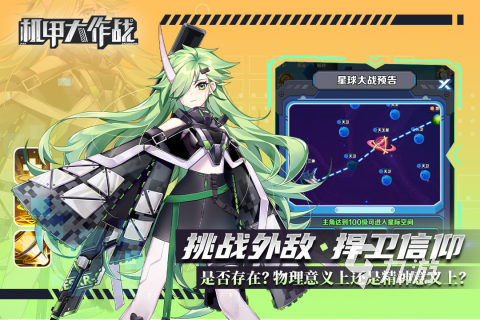 第三人稱機(jī)甲射擊手游排行推薦 2025火爆的機(jī)甲射擊游戲有哪些