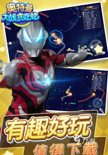 2025奥特曼手游哪款最好玩 有乐趣的奥特曼手游推荐