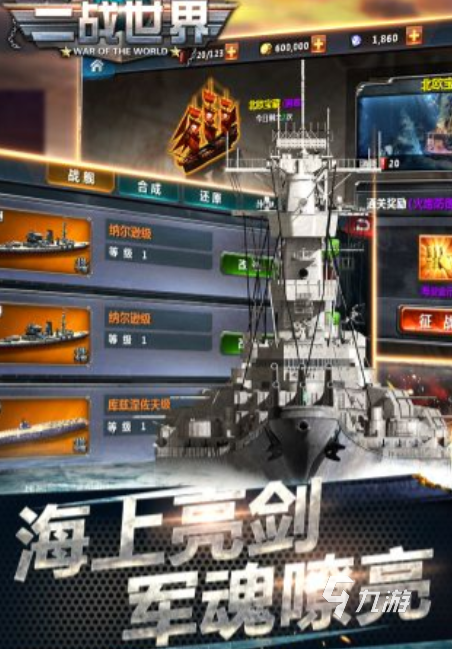 二戰(zhàn)時期的游戲德軍合集下載 2025激情的二戰(zhàn)游戲有哪些