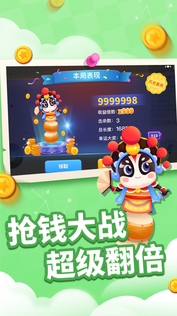 2025热门的下载贪吃蛇有哪些 好玩的贪吃蛇游戏下载推荐截图