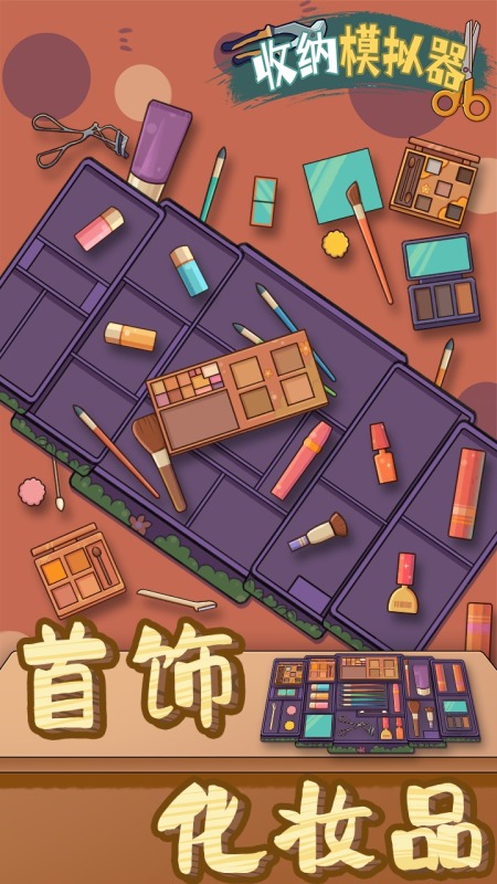 好玩的解压小游戏排行榜 2025耐玩的解压小游戏推荐截图