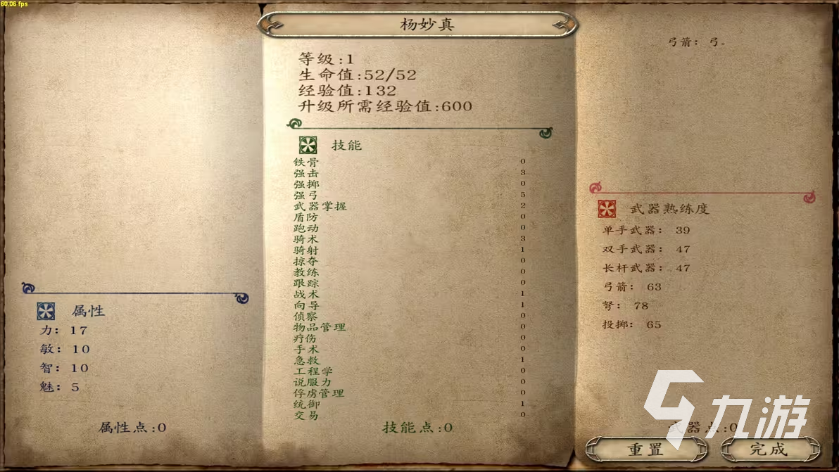 乱舞水浒开局攻略 乱舞水浒开局怎么玩